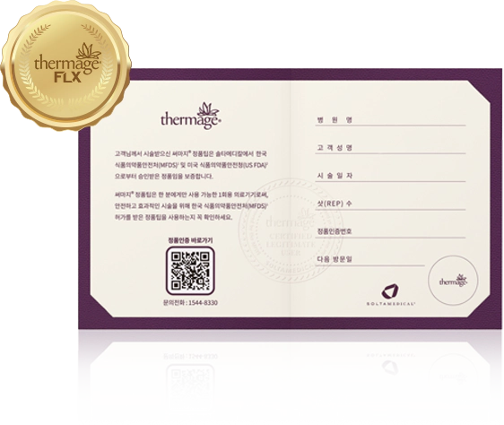 thermage 슬라이드 3번째